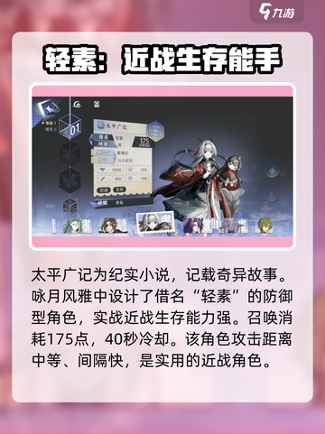 《咏月风雅太平广记》技能大曝光！游戏党必看💡截图2