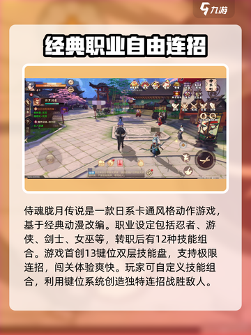 侍魂胧月传说🔥超全玩法揭秘，必玩手游⚡截图3