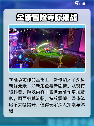 女神异闻录手游激活码在哪领介绍截图4