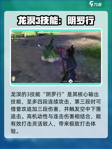 仙剑世界龙溟介绍介绍截图4