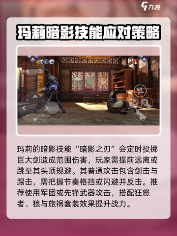 暗影格斗3玛莉打法攻略介绍截图3