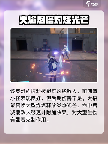 尘白禁区🔥红线技能曝光，强度逆天必看！截图3