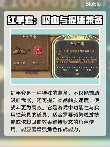 背包乱斗0.8合成攻略🌟游戏党必看！截图4
