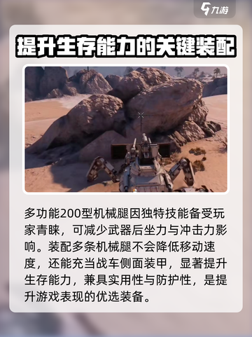 创世战车多功能200型怎么样介绍截图5