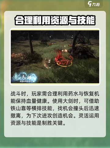 零度曙光大剑特点分享介绍截图4