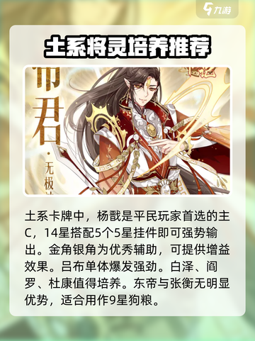 河图寻仙记角色大全介绍截图6