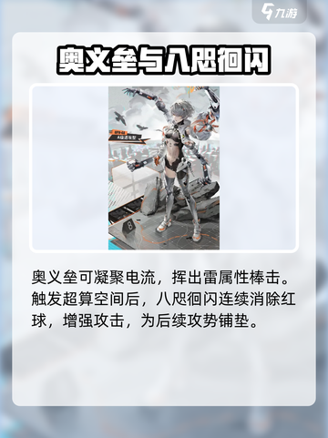 战双帕弥什⚡八咫徊闪强度爆表，玩法揭秘！🔥截图2
