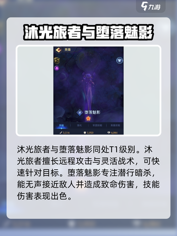 帝国与魔法专精哪个厉害介绍截图5