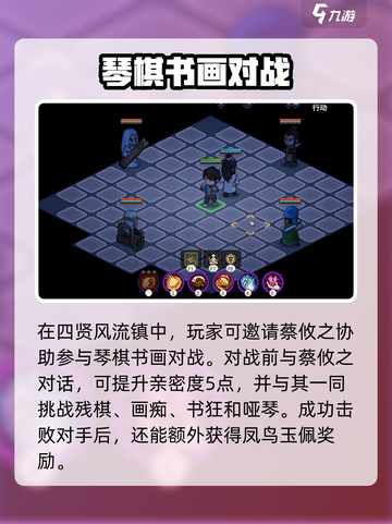🎮大侠立志传四贤风流镇任务全攻略！🔥截图2