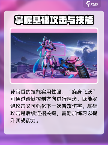 星之破晓：末日机甲孙尚香打法🔥超简单教程！截图3