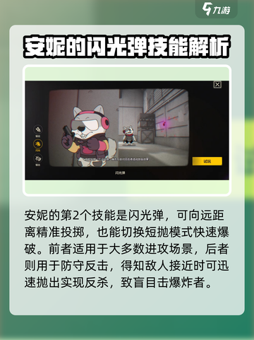 王牌战士2安妮🔥技能效果全解析，这样用直接躺赢！截图3