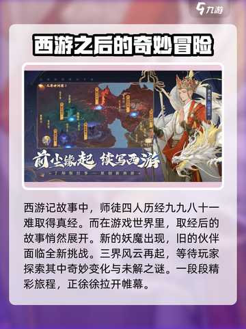 西游笔绘西行🔥用这个加速器超流畅！游戏党必看！截图3