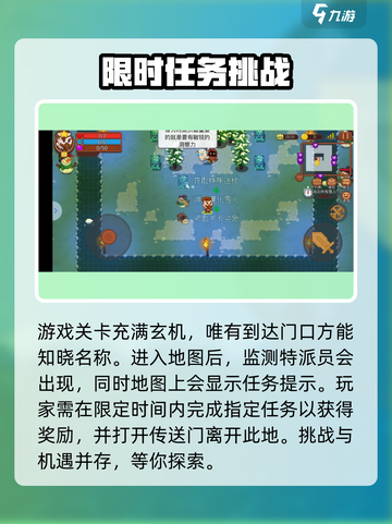 见习猎魔团关卡有哪些介绍截图2