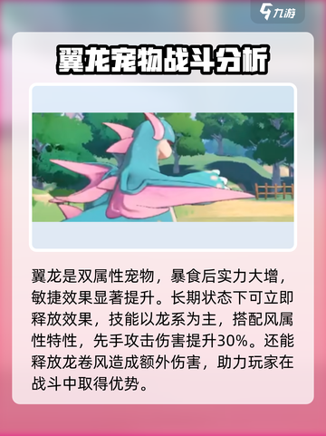 洛克王国世界战斗宠物介绍介绍截图2