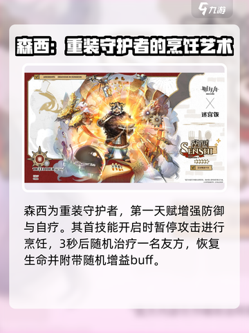 明日方舟：森西强度爆表，干员必备🔥截图2