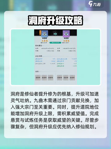 问剑长生开荒攻略介绍截图3