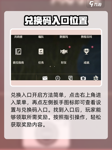 鸣潮💥联动礼包兑换码大公开！游戏党快冲👇截图2