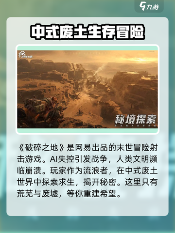 破碎之地测试资格🔥免费获取方法！🎮截图3