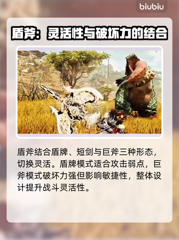 怪物猎人荒野全武器大揭秘！🔥新手必看⚡截图7