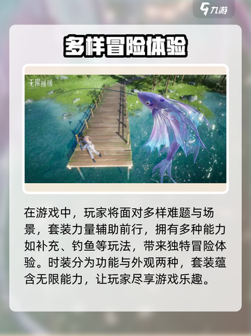无限暖暖🔥几测了？游戏介绍来了！🎮截图3