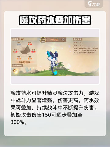 西普大陆手游魔攻药水怎么得介绍截图3