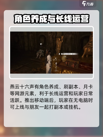 燕云十六声手游上线时间⚡玩家必看！🔥截图4