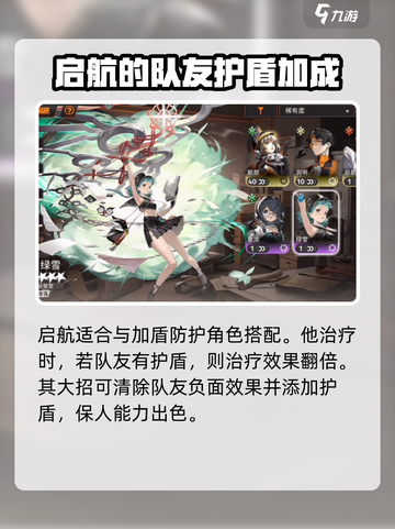 新月同行🔥最强辅助角色推荐，开局必选！截图4