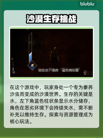 沙丘觉醒：生存机制大揭秘！🎮🔥截图2