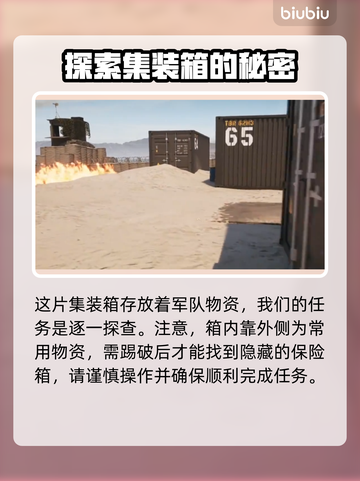 死亡岛2🔥保密任务超难？手把手教你通关！🎮截图4
