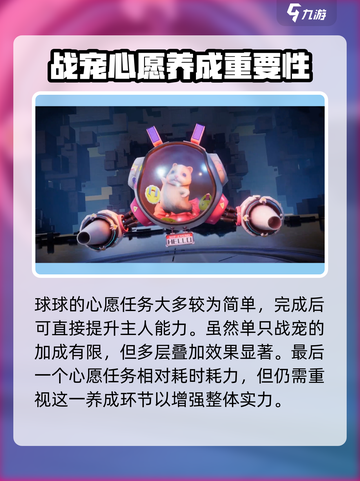 星球重启球球心愿有什么介绍截图4