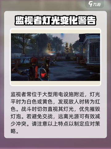 七日世界监视者怎么打介绍截图4