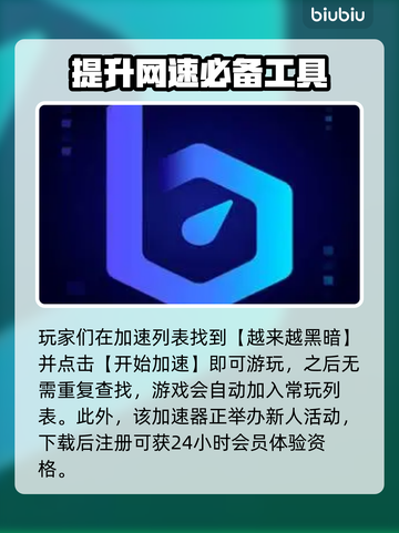越来越黑暗无法连接？❌解决办法来了！⚡截图4
