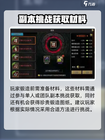 寻梦丝路锻造师的解锁方式分享介绍截图3