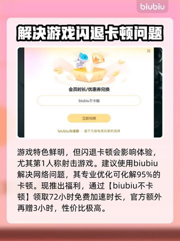 重装前哨🔥闪退解决+加速器推荐🎉截图3