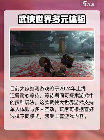 燕云十六声发售时间一览介绍截图2