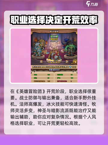 英雄冒险团无限开荒🔥超全攻略分享！🎉截图2