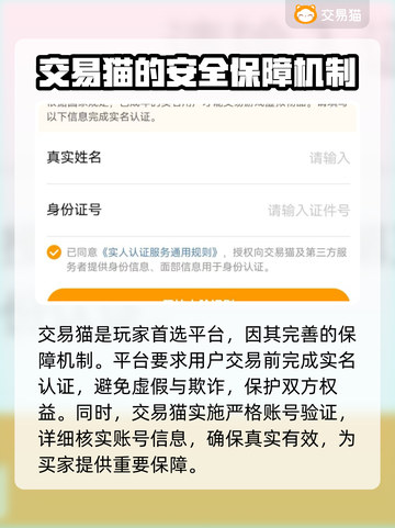 梦幻网页版账号交易APP大起底！游戏党必看👇截图3