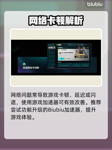 🎮梦幻西游卡到爆？一招解决延迟高！截图3