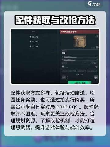 三角洲行动手游配件解锁方法介绍截图3