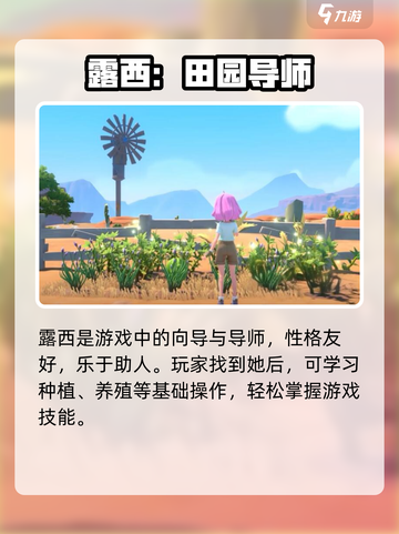 波西亚时光角色全揭秘🔥截图2