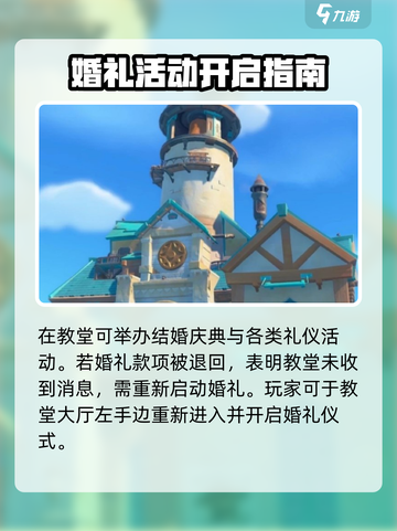沙石镇时光礼堂在哪介绍截图3