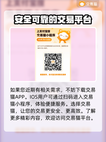吞噬星空黎明🔥账号交易软件推荐💡截图2