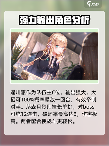 炽焰天穹光队搭配🔥游戏高手必看！💡截图3