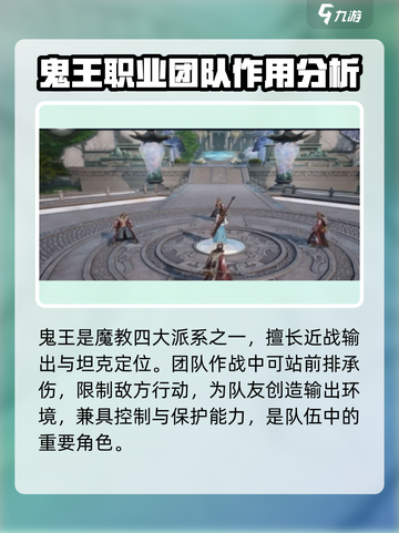 诛仙2手游鬼王玩法🔥超详细攻略来了！⚡截图2