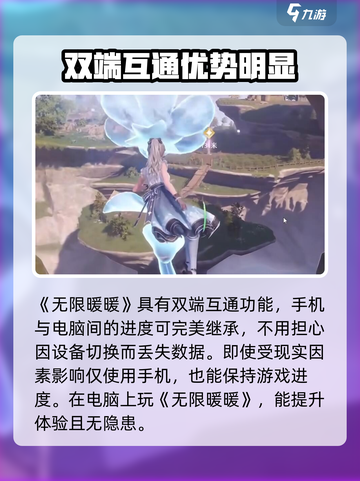 无限暖暖电脑配置要求介绍截图4