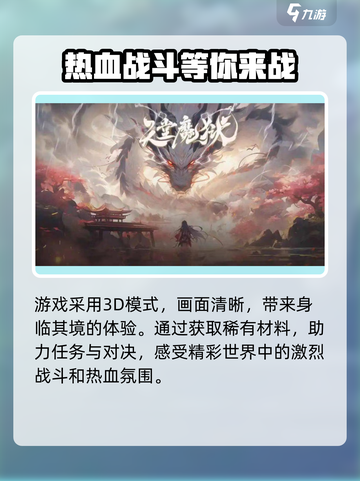 天堂魔狱🔥：好玩到停不下来！🎮截图4