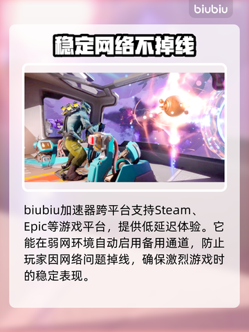 无主星渊卡顿延迟？❌教你轻松解决丢包问题！💥🚀截图4
