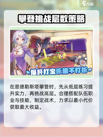 仙境传说新启航塔之钥作用攻略介绍截图4