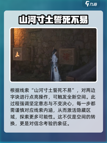 燕云十六声🔥凌虚一指玩法揭秘，大神必学！截图10