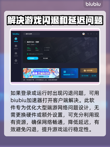 幽灵行动荒野闪退？加速器来救场！💥🎮截图3